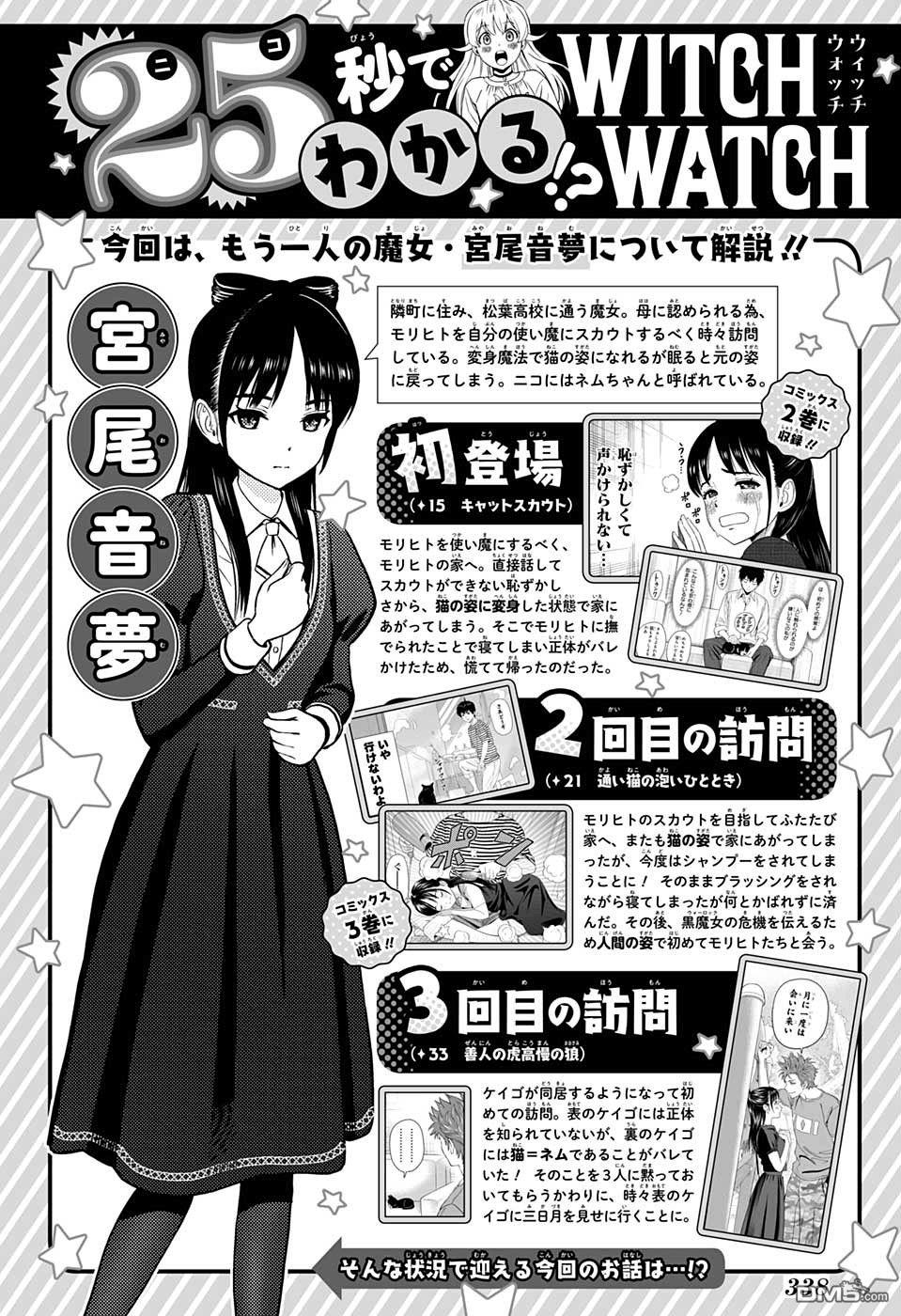 第41話（21P）