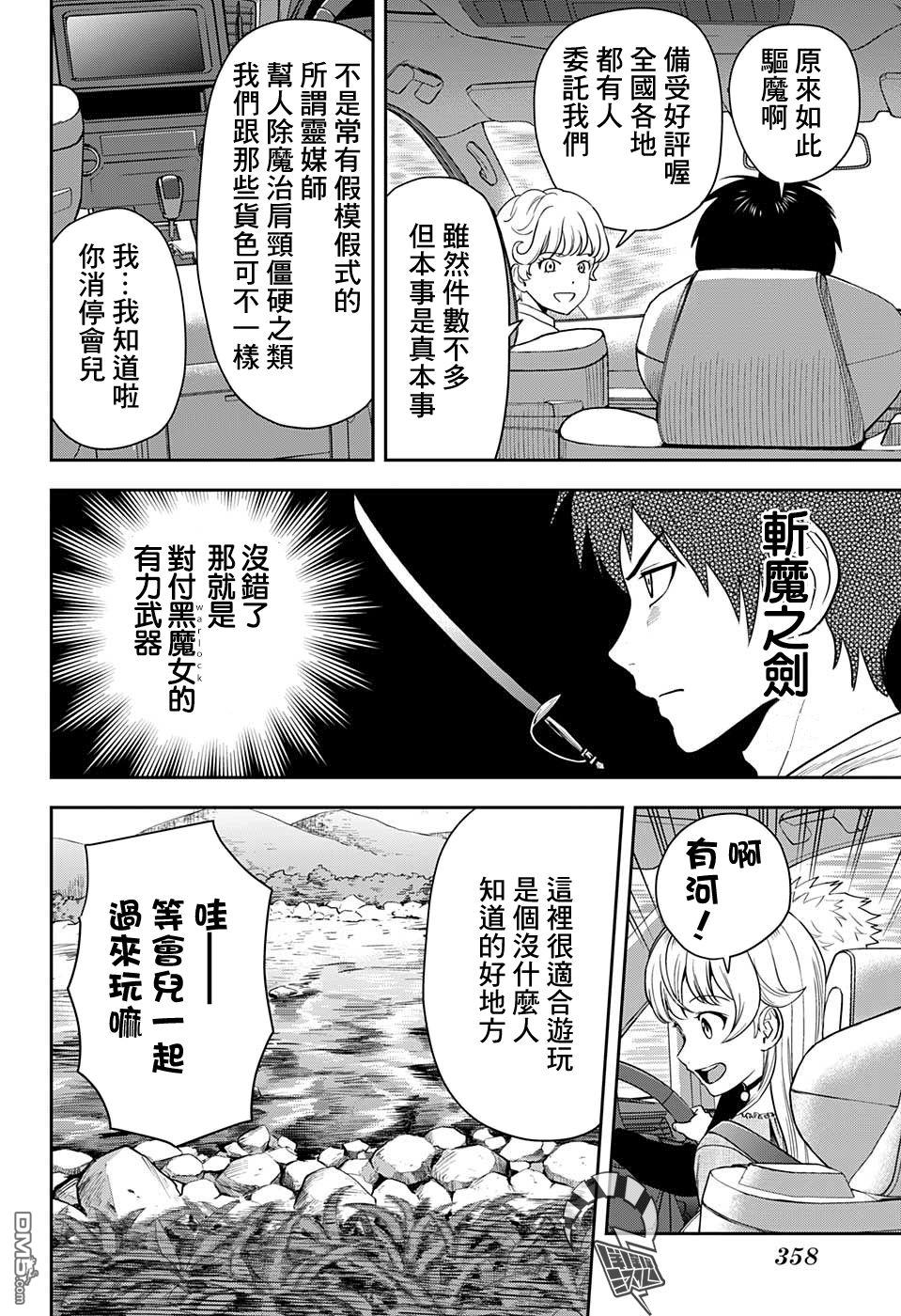 第42話（20P）