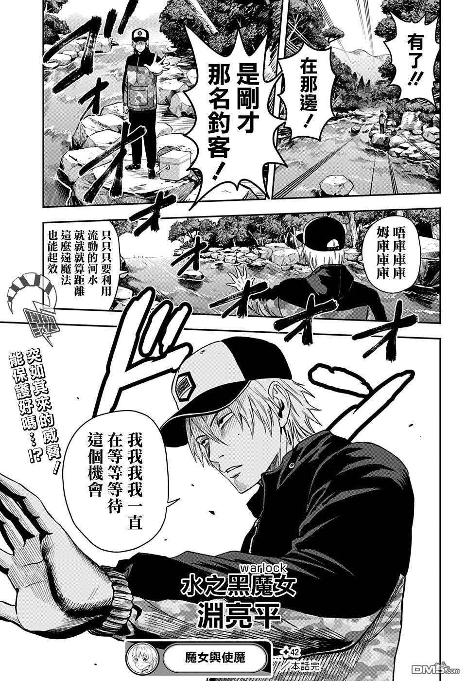 第42話（20P）