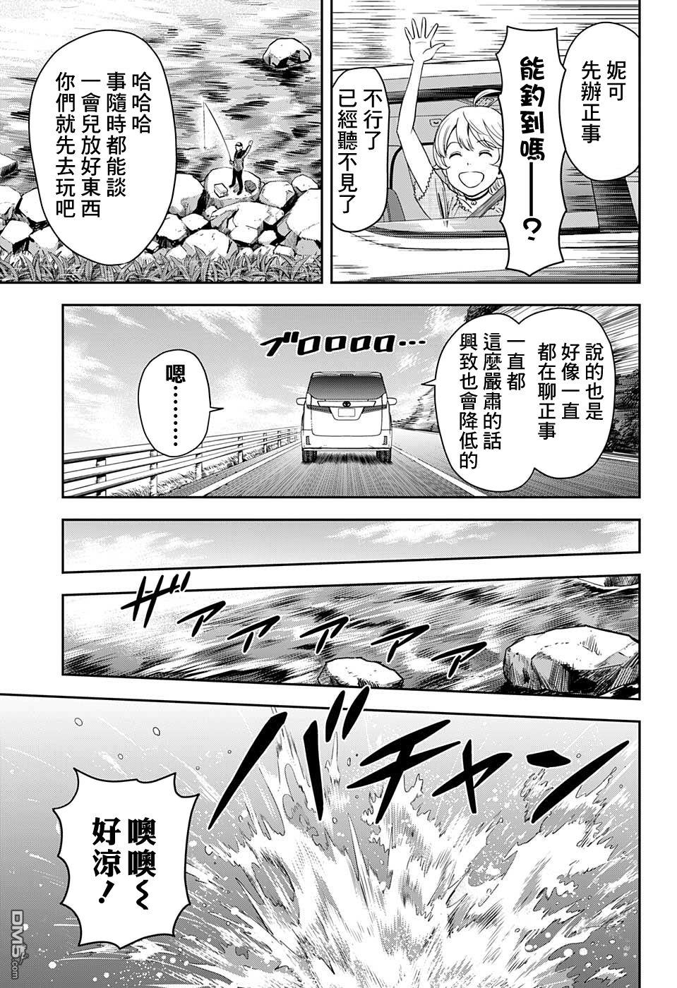 第42話（20P）