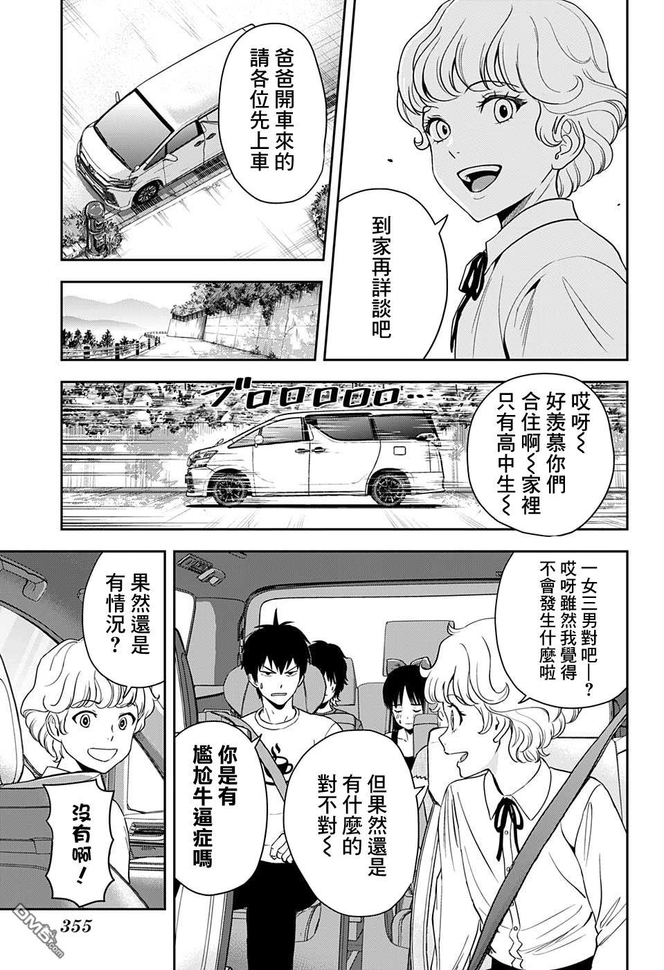 第42話（20P）