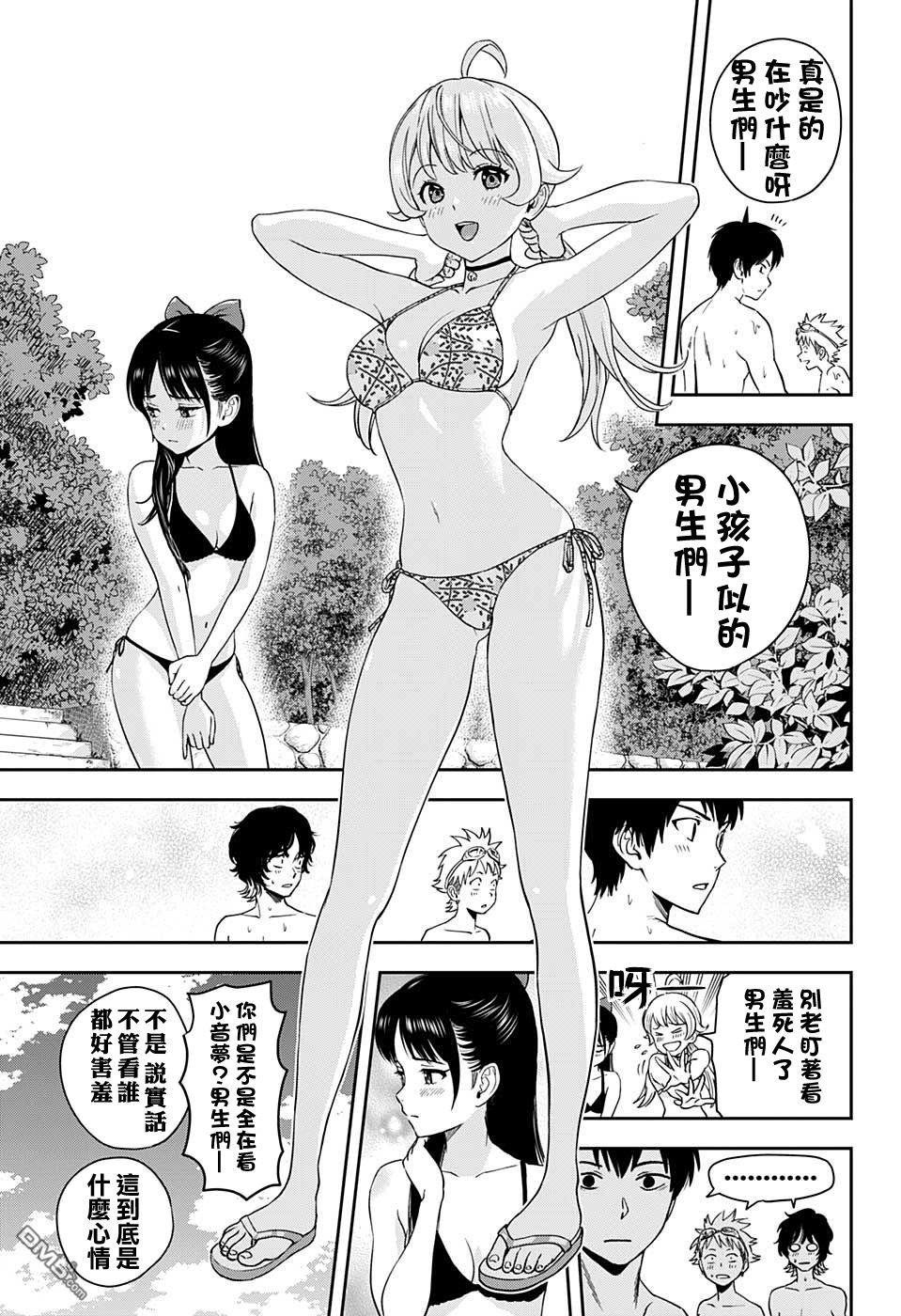 第42話（20P）
