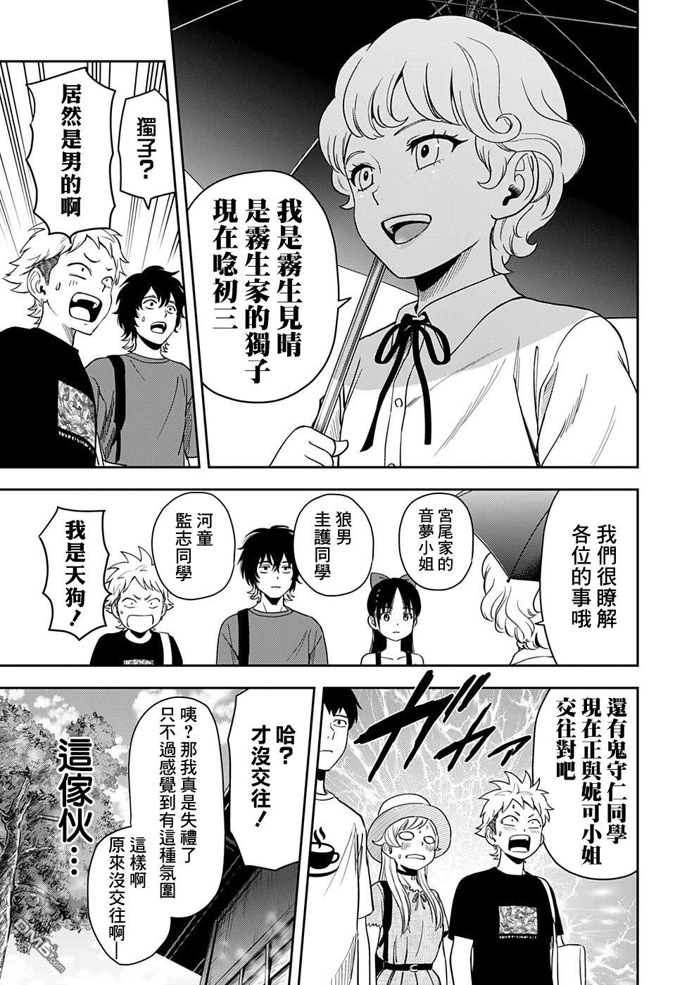 第42話（20P）