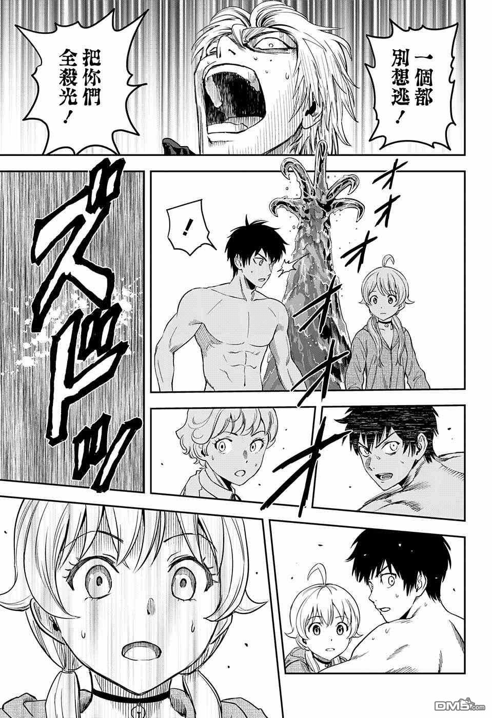 第43話（19P）