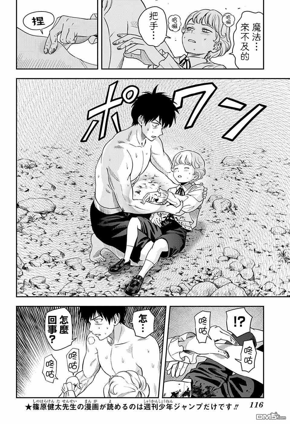 第43話（19P）