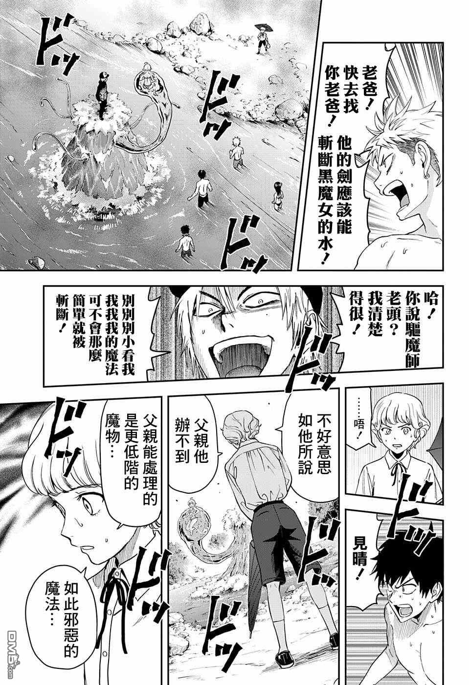第43話（19P）