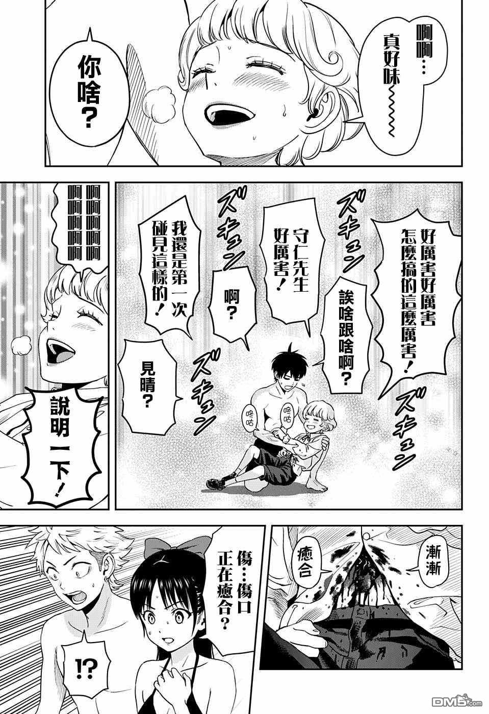 第43話（19P）