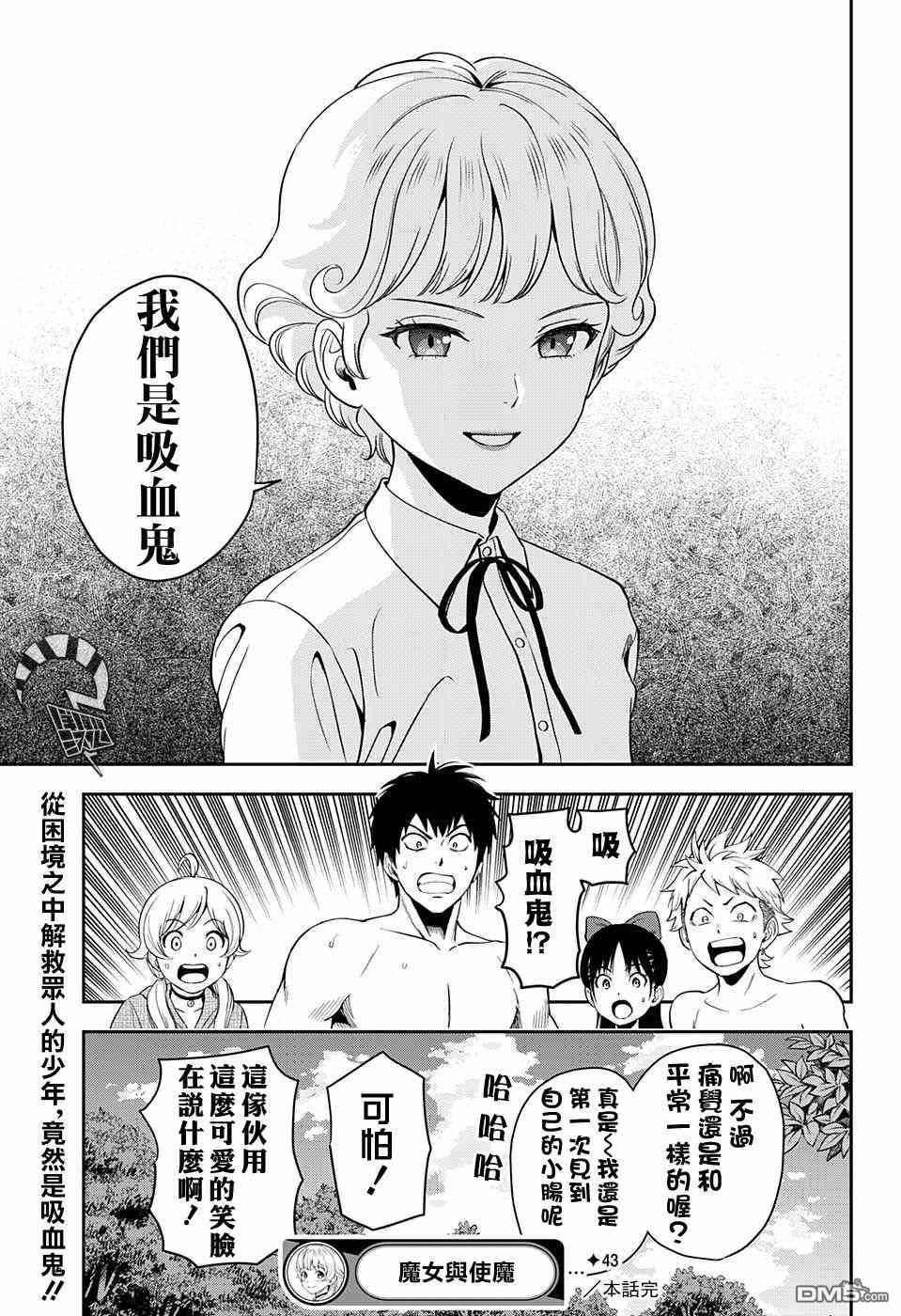第43話（19P）