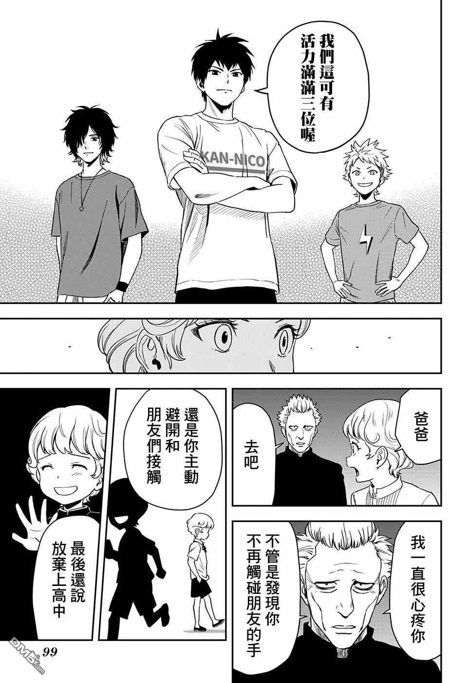 第44話（21P）