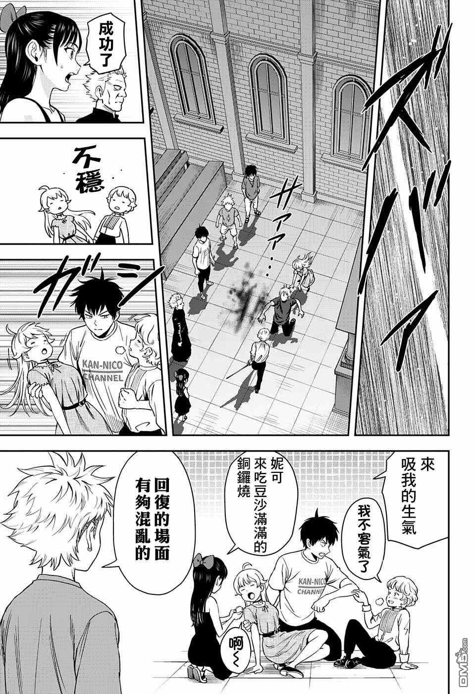 第44話（21P）