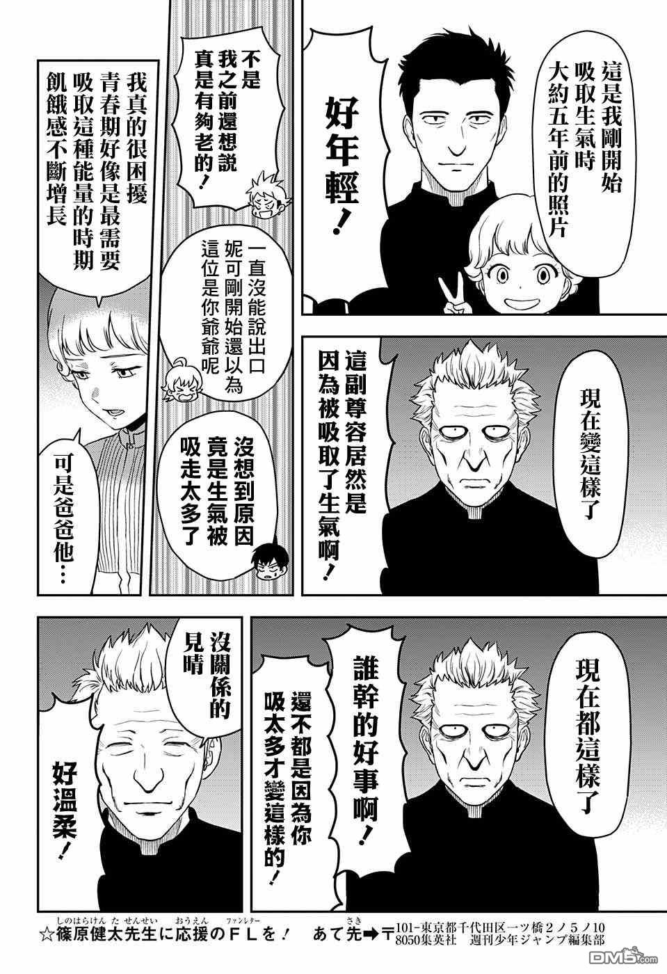 第44話（21P）