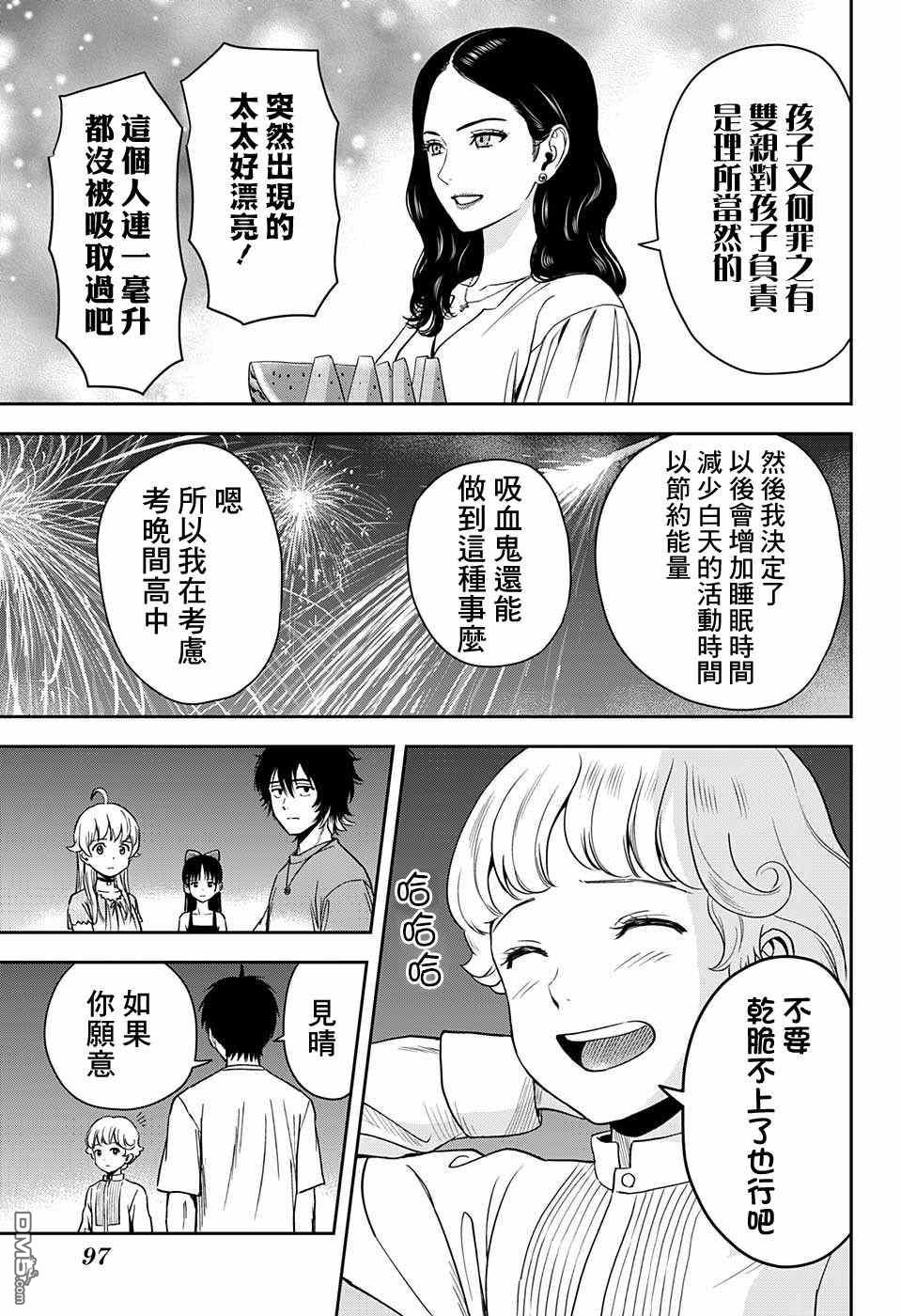 第44話（21P）