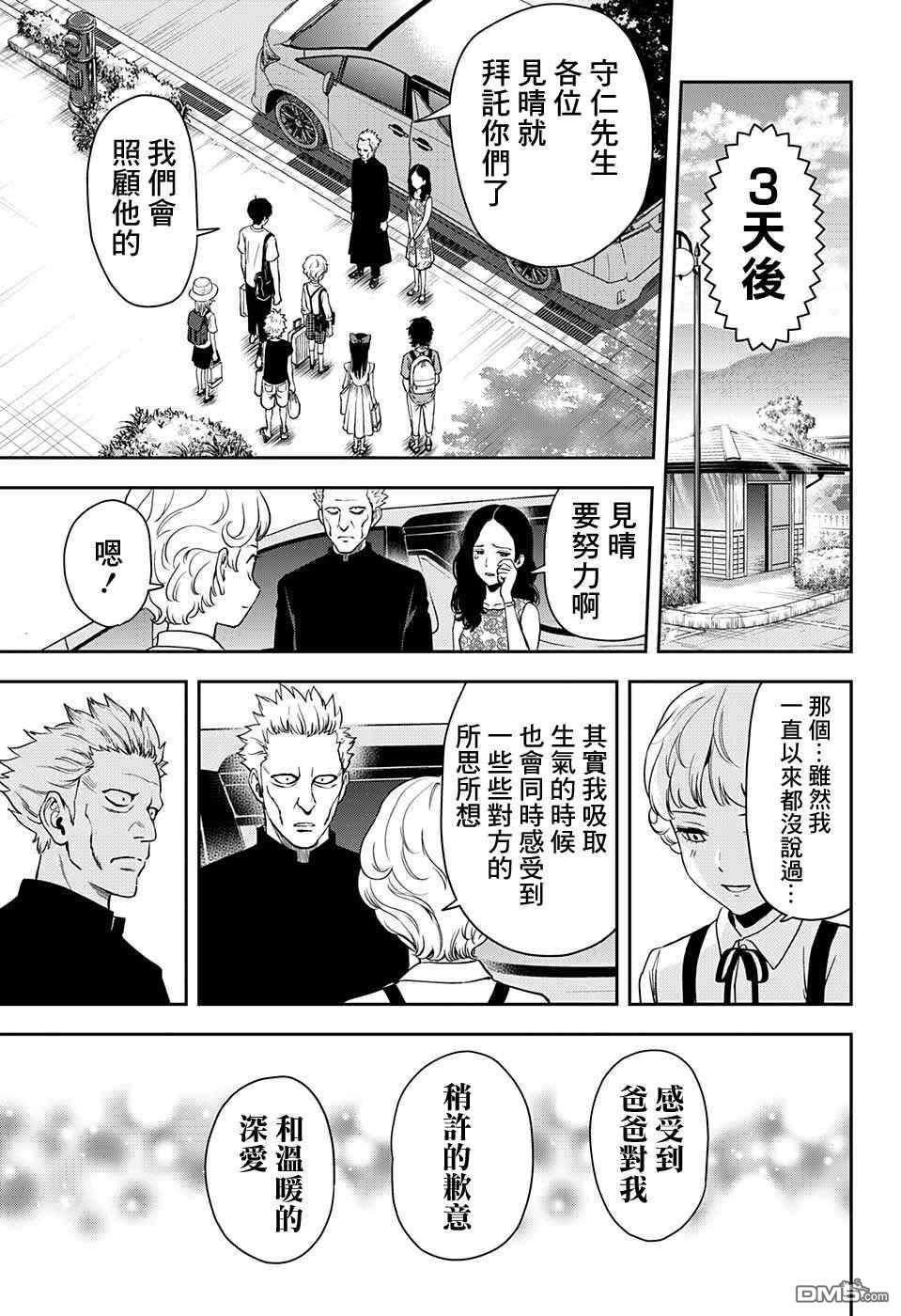 第44話（21P）