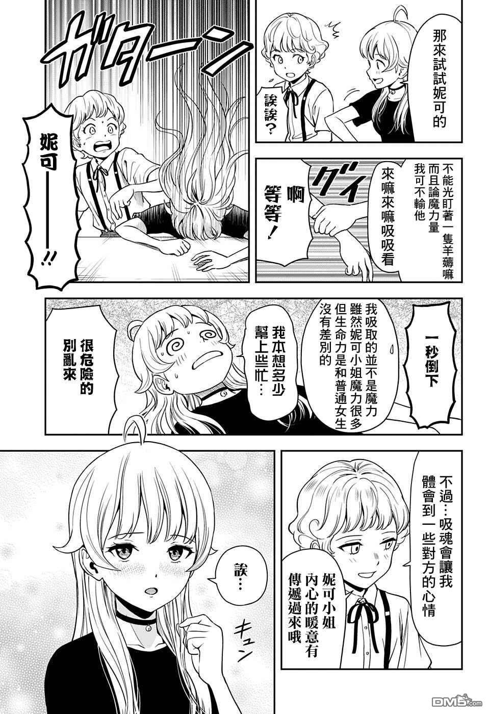 第45話（21P）