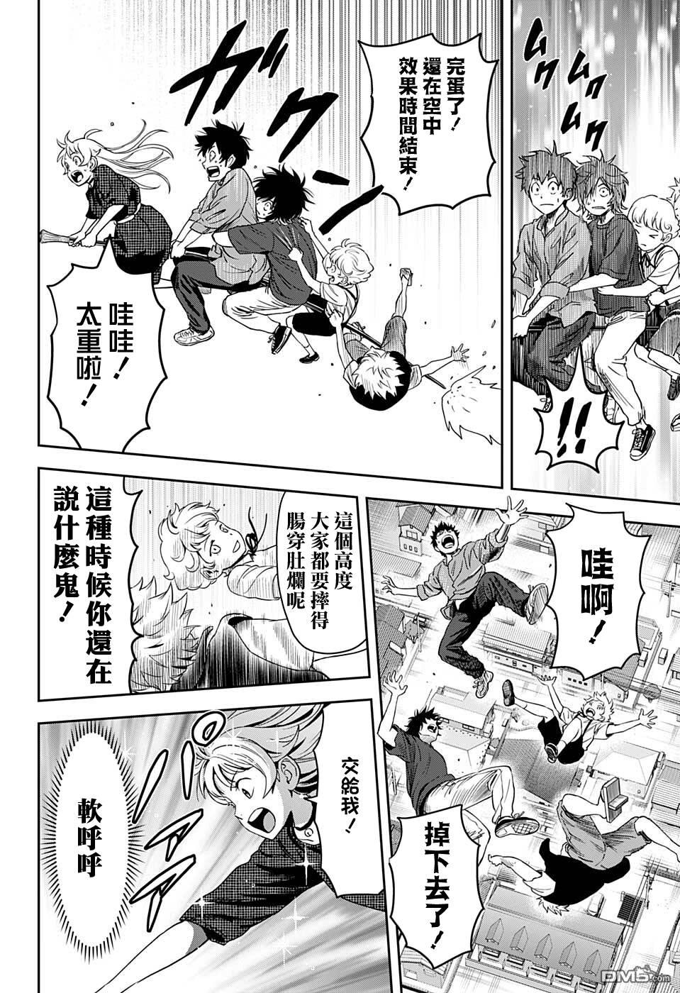 第46話（20P）