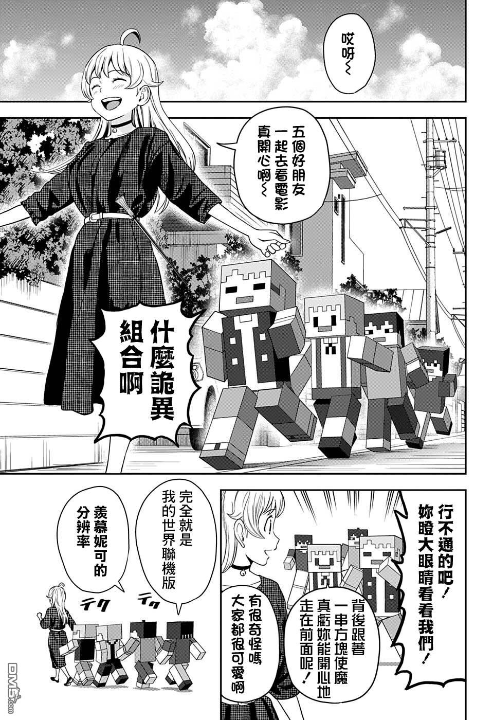 第46話（20P）