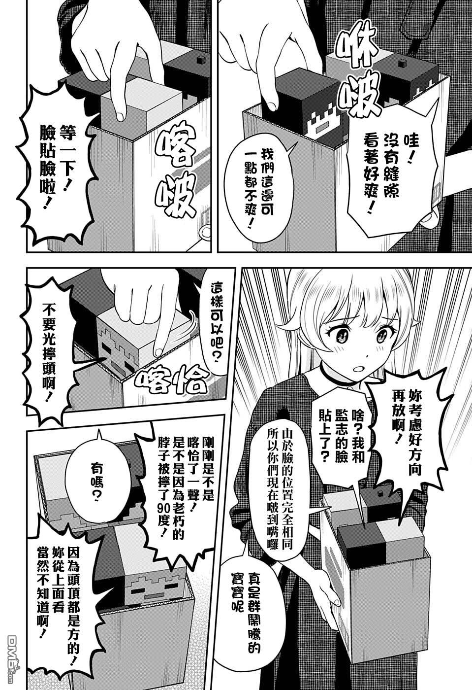 第46話（20P）