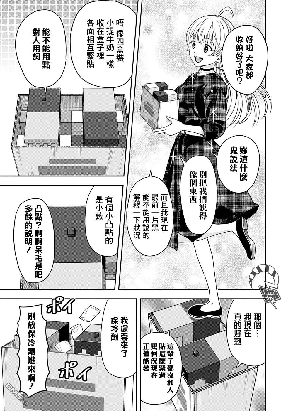 第46話（20P）
