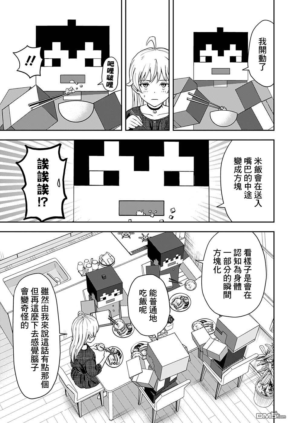 第46話（20P）