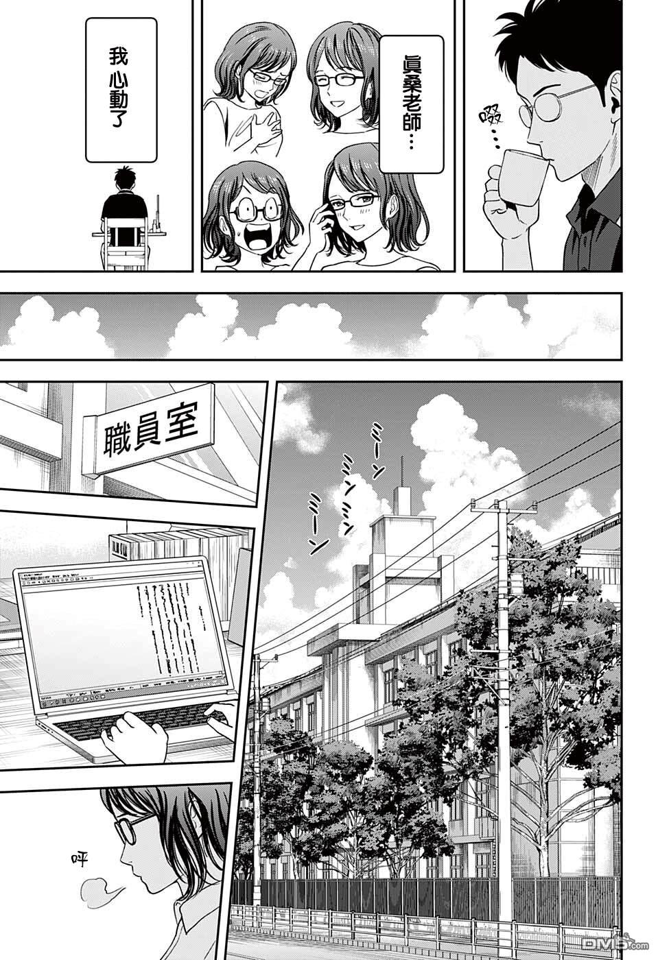 第47話（21P）