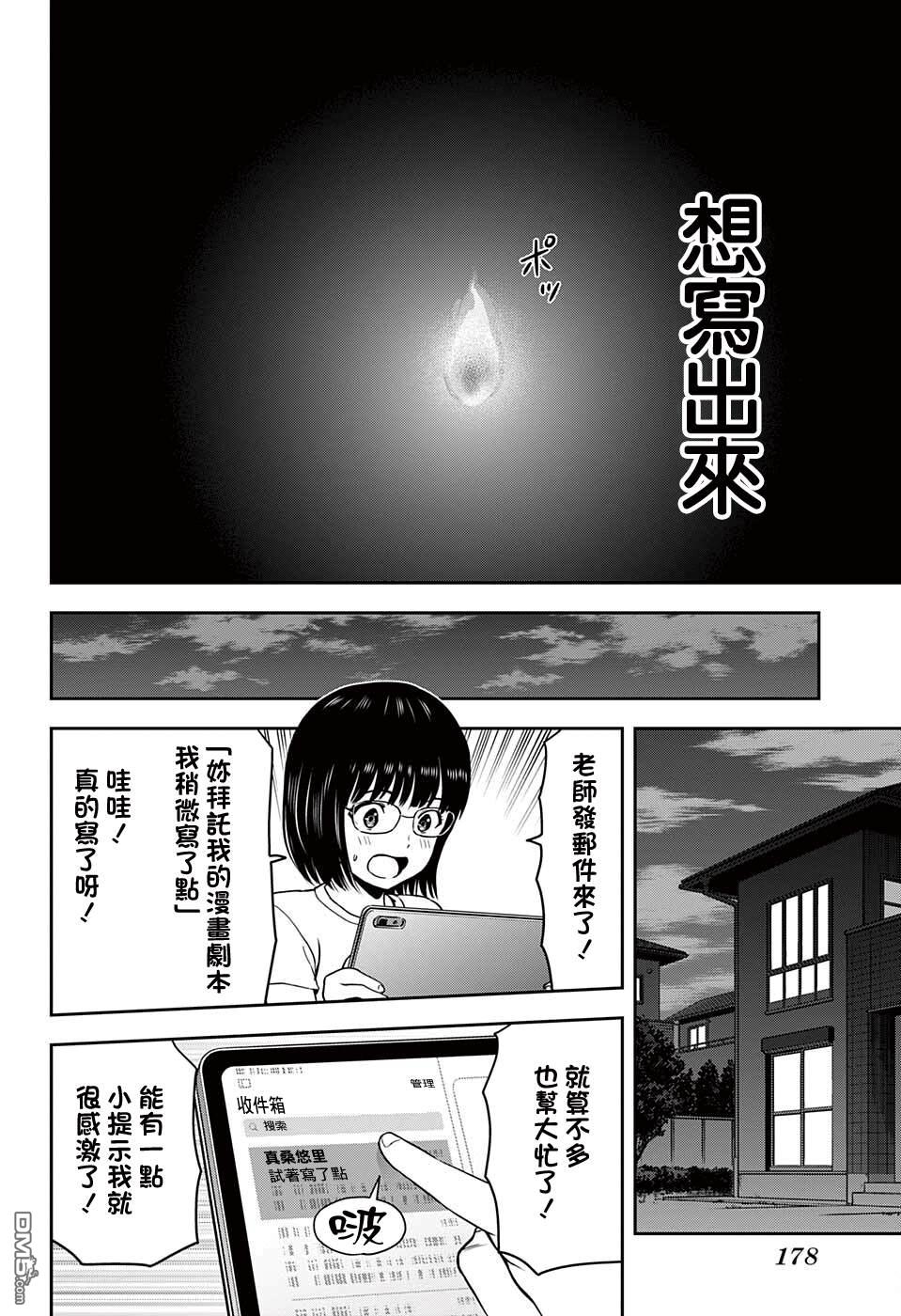 第47話（21P）