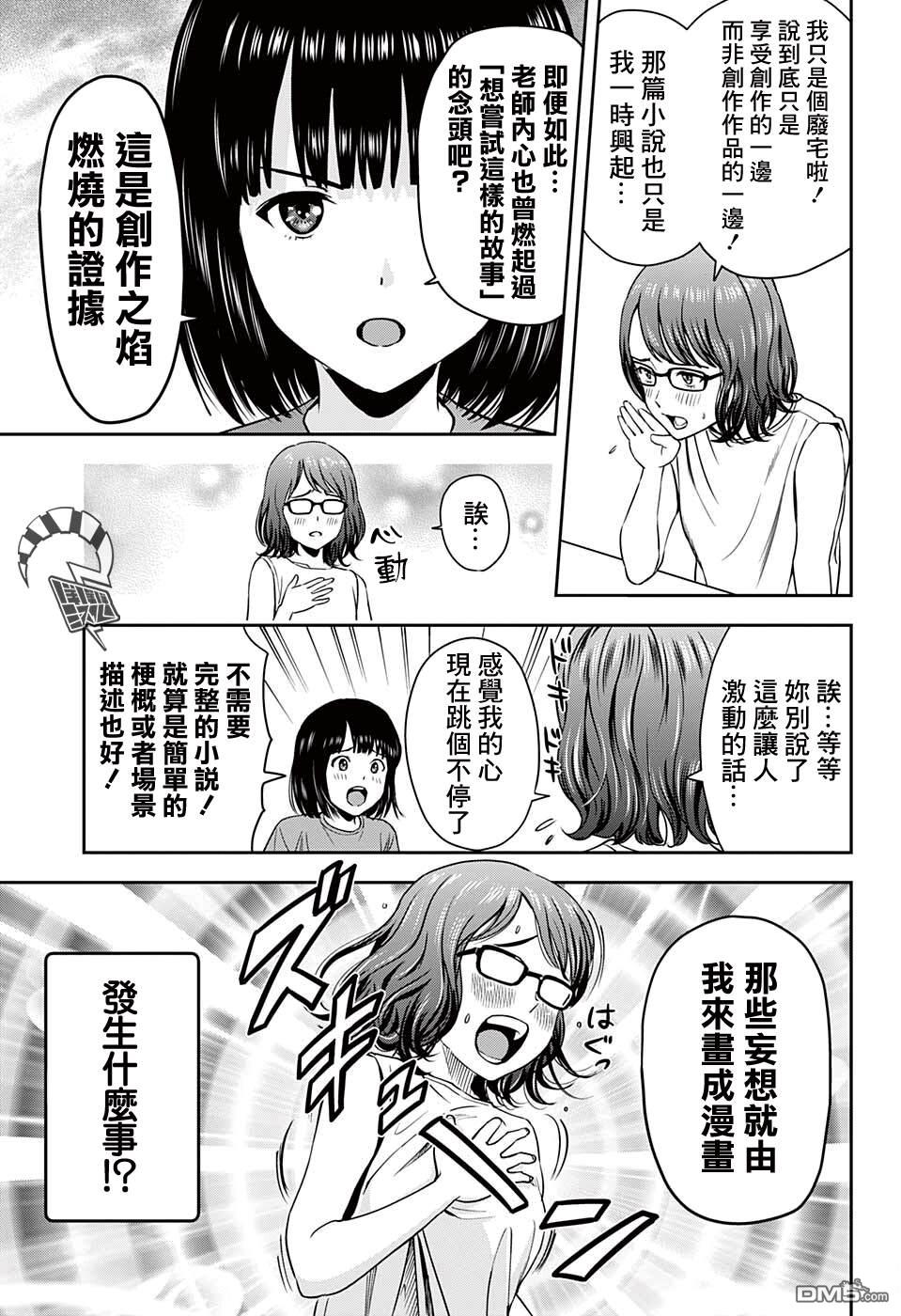 第47話（21P）