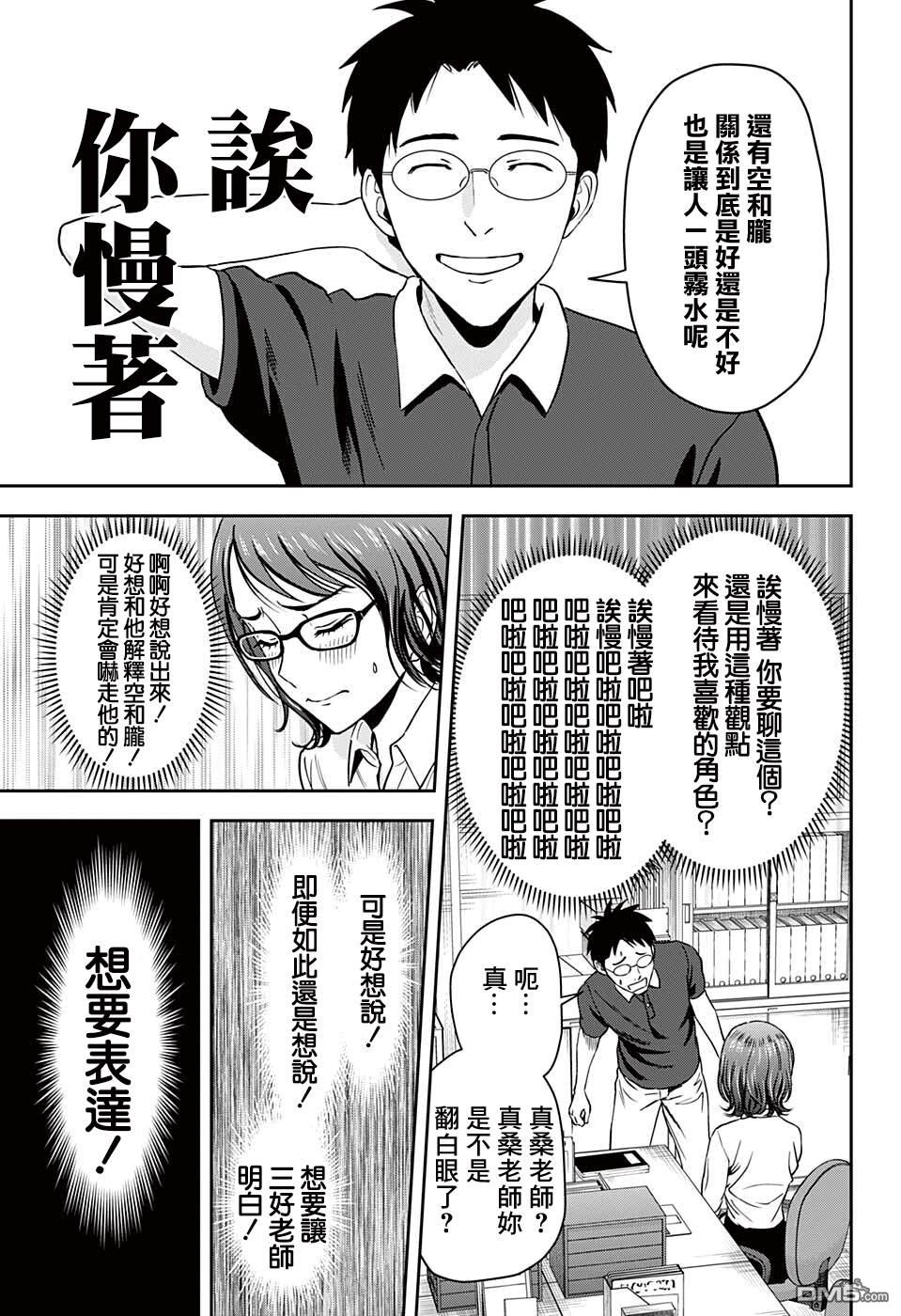 第47話（21P）