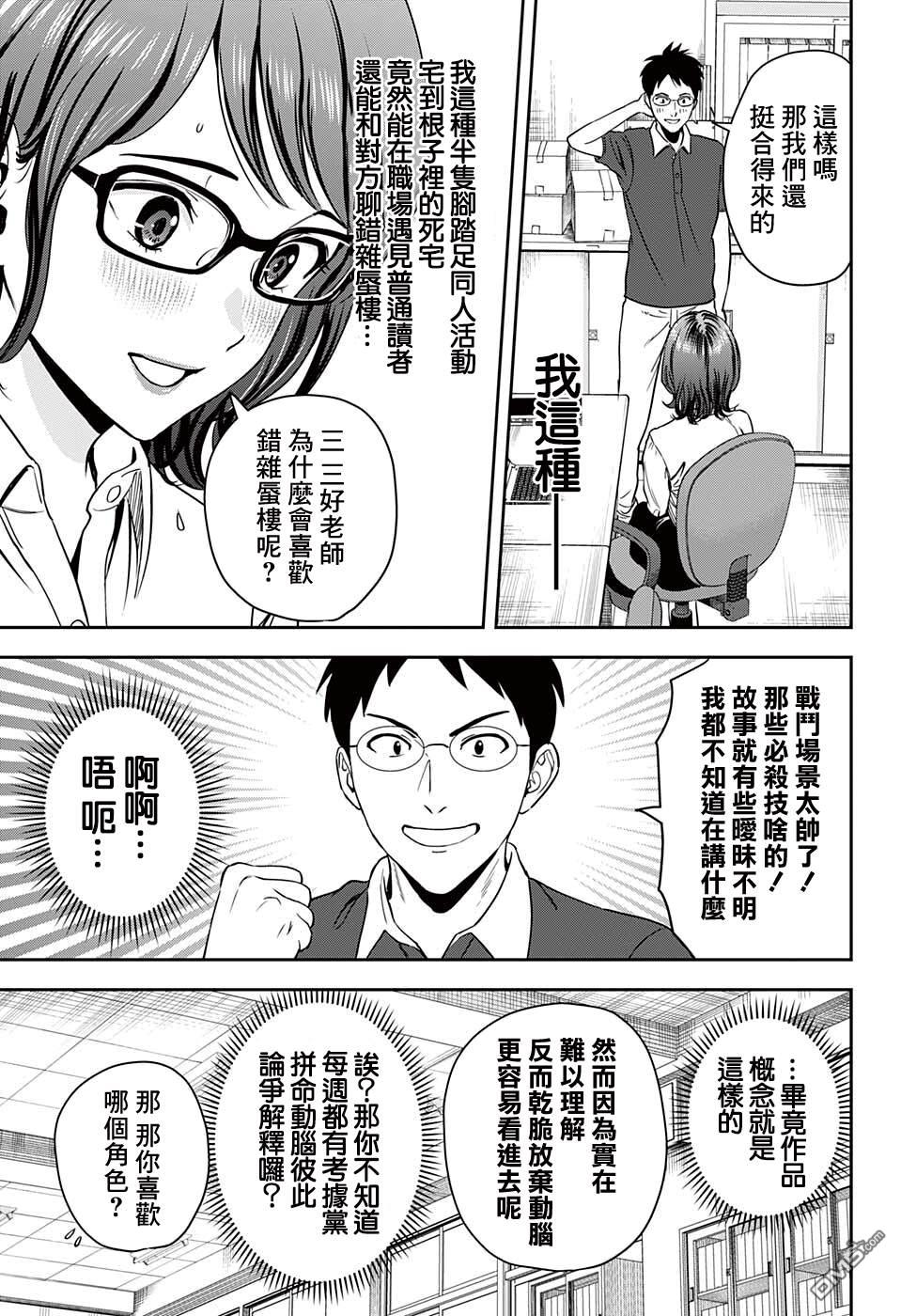 第47話（21P）