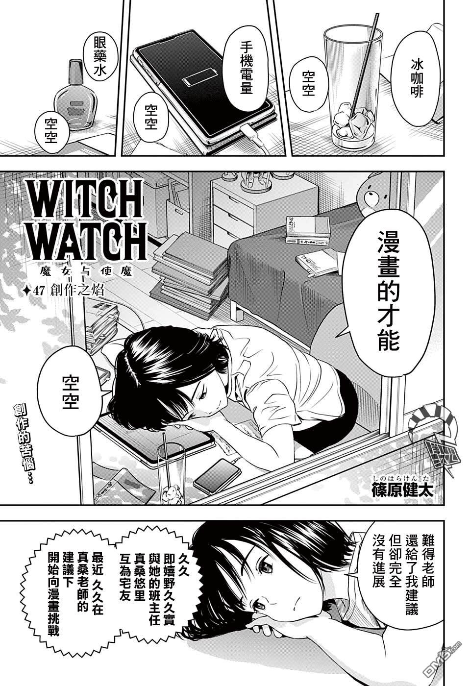 第47話（21P）