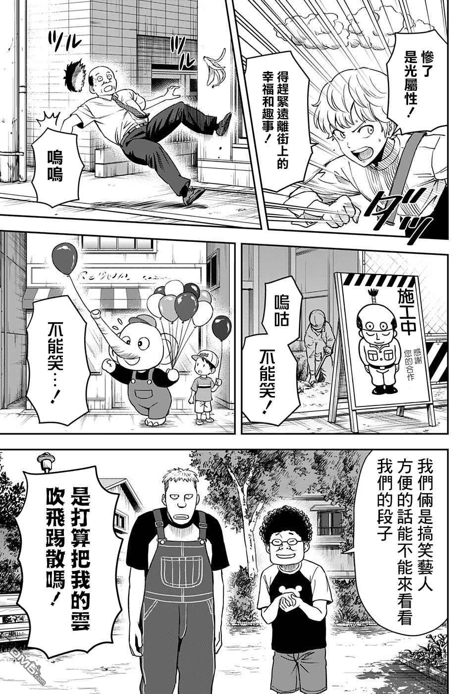 第49話（20P）