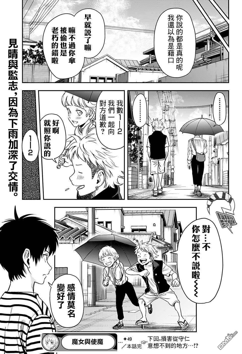 第49話（20P）