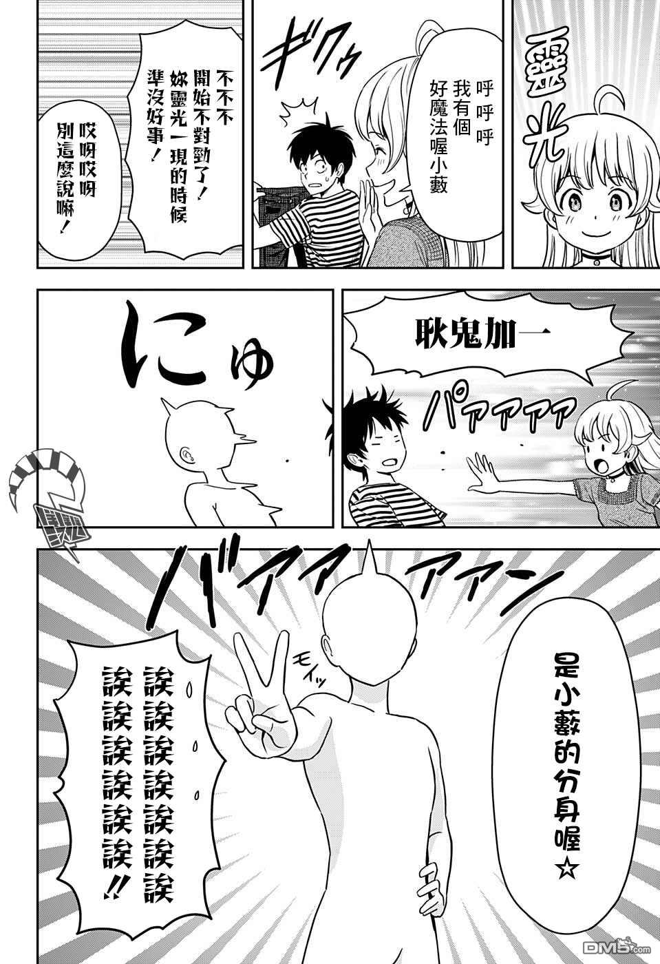 第50話（20P）