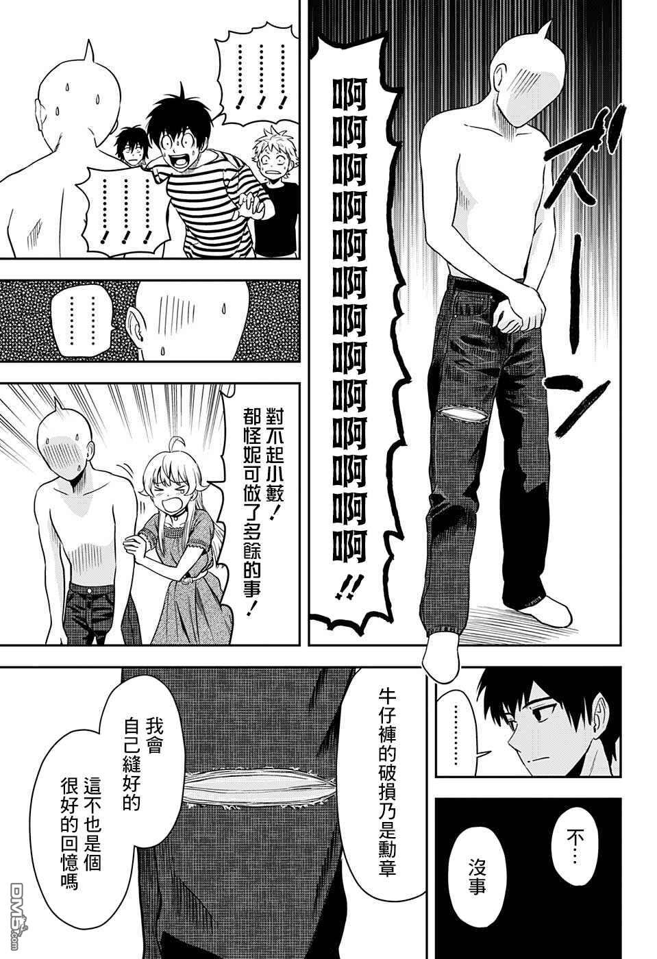 第50話（20P）