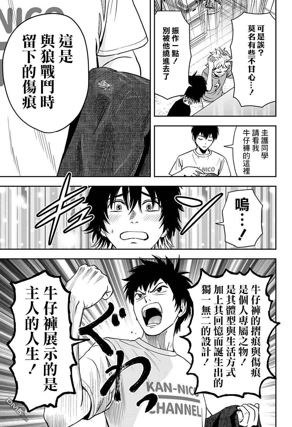 第50話（20P）