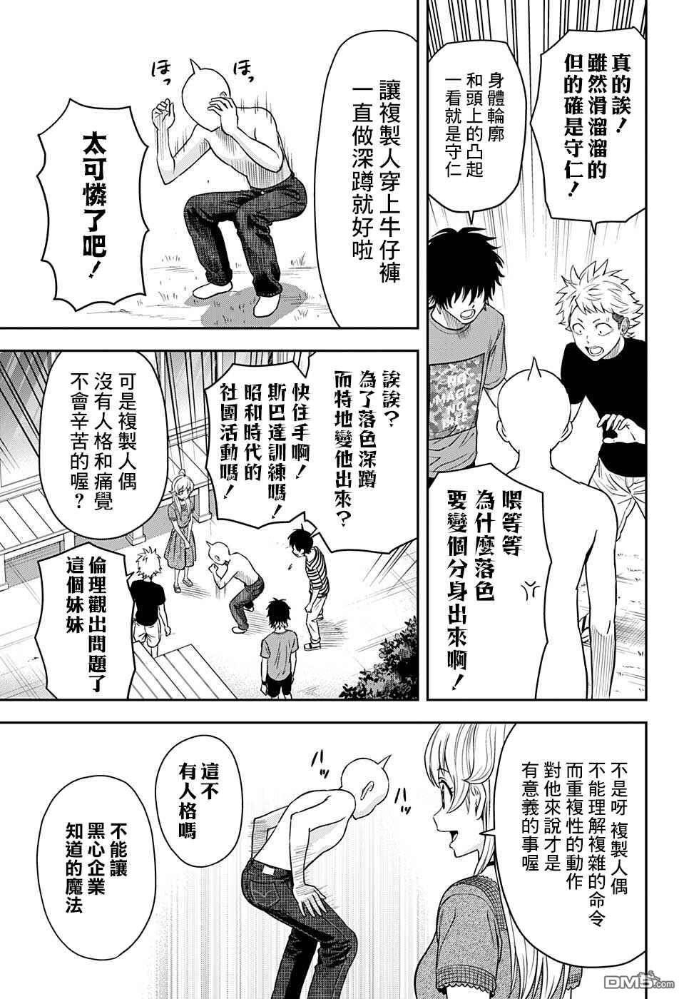 第50話（20P）