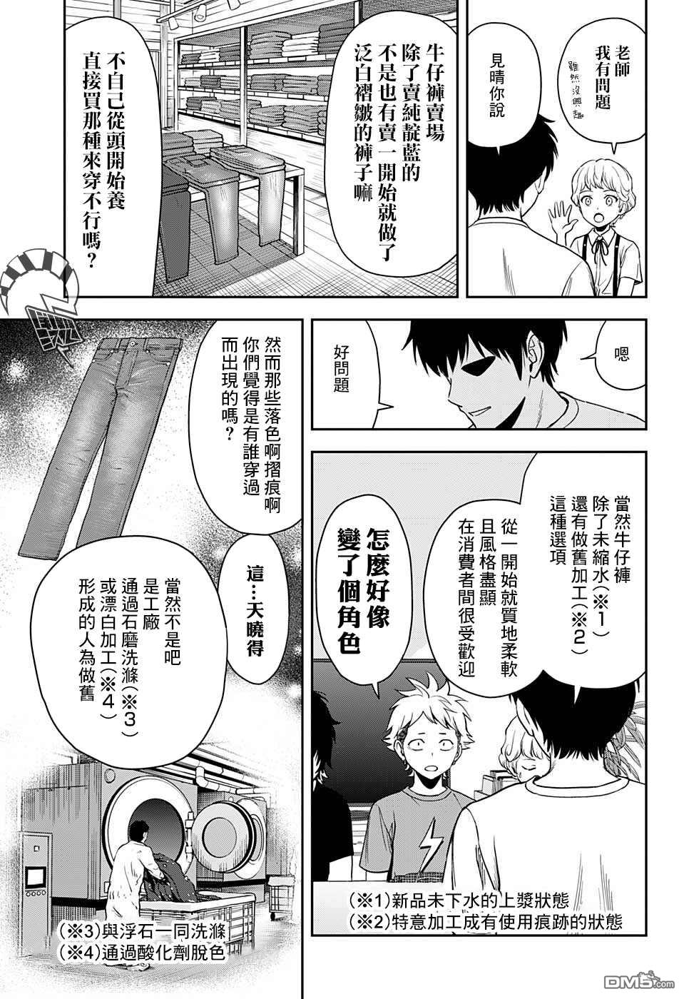 第50話（20P）