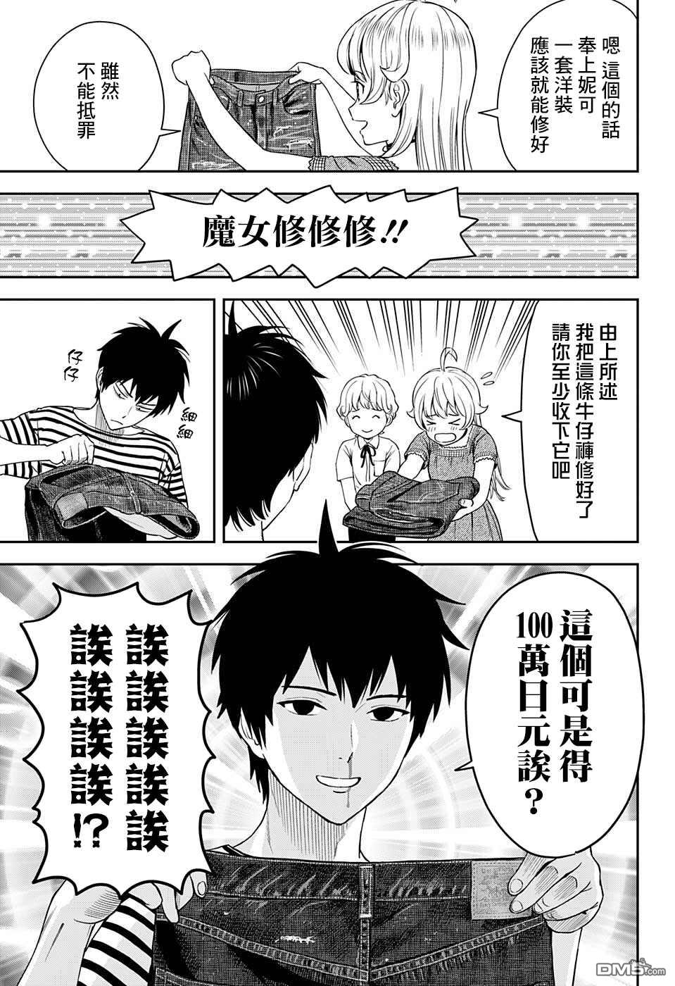 第50話（20P）