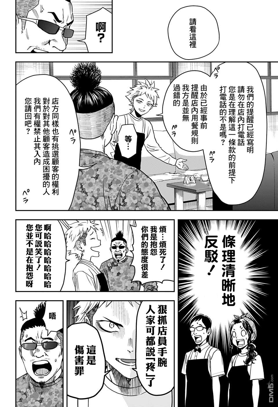 第57話（22P）