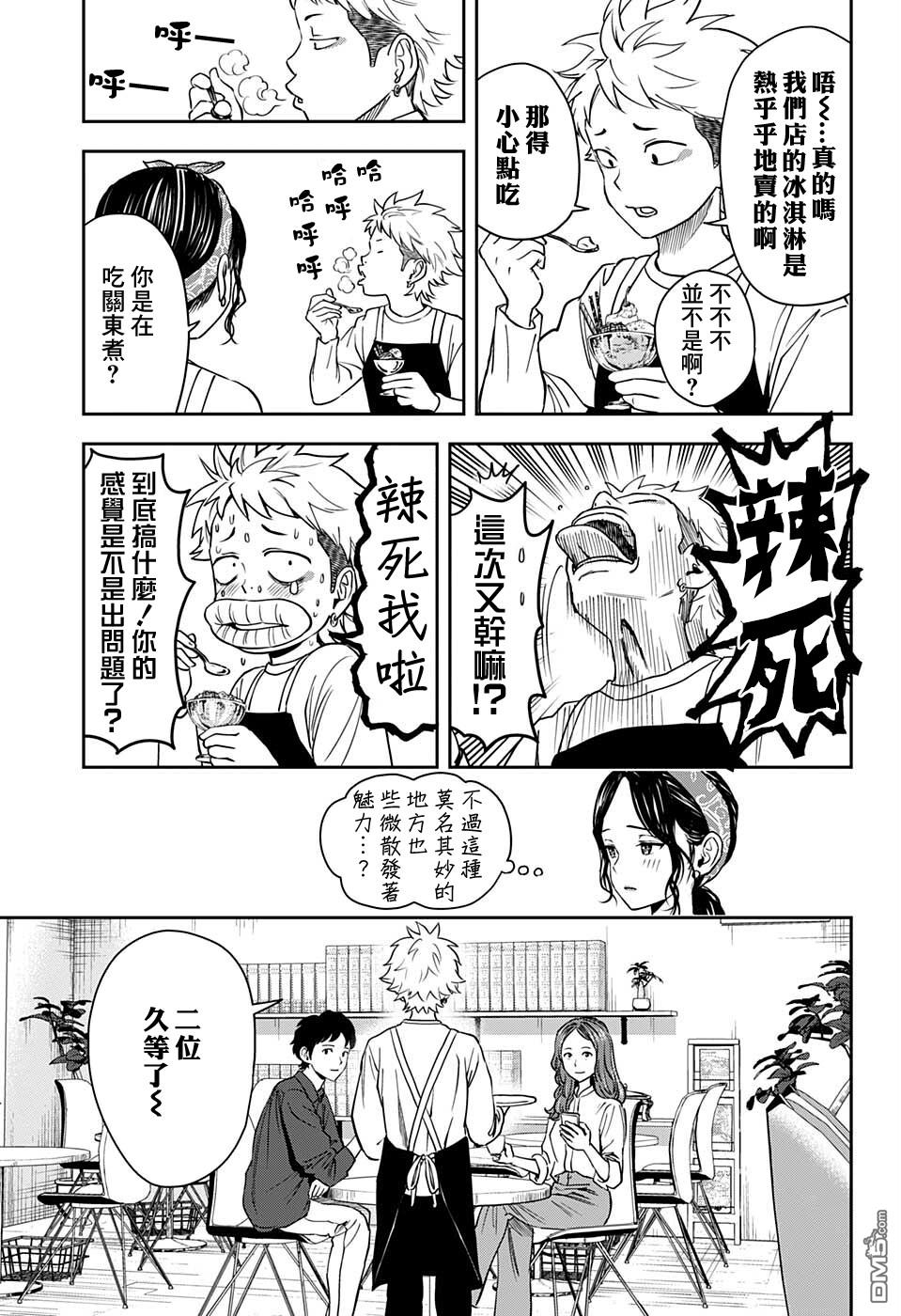 第57話（22P）