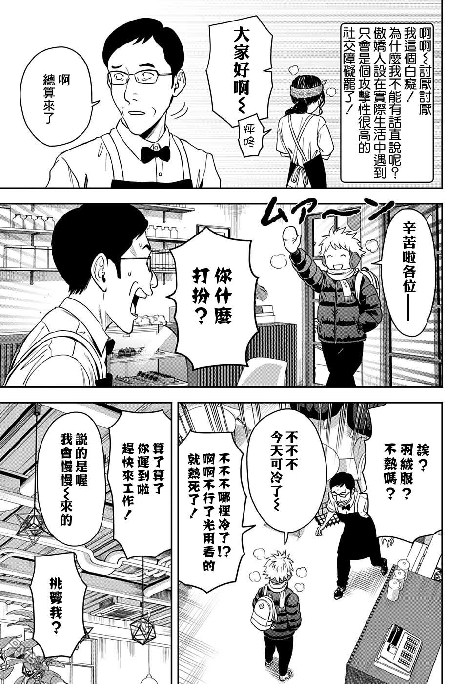 第57話（22P）