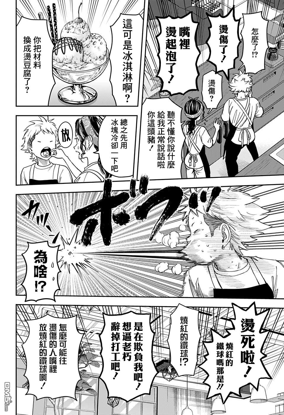 第57話（22P）