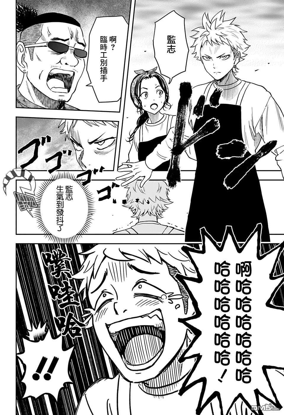 第57話（22P）