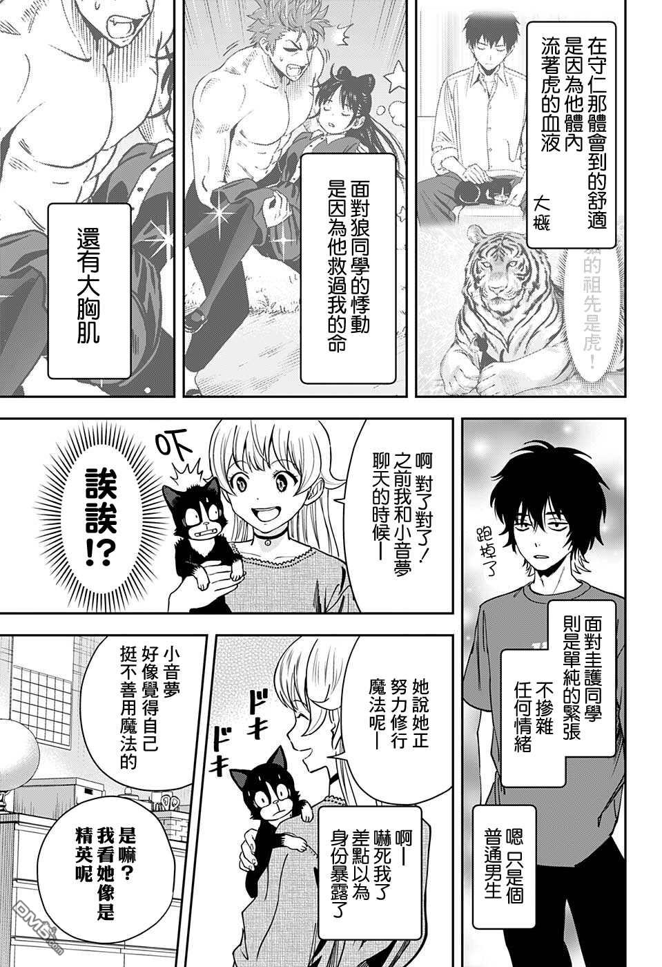 第58話（20P）