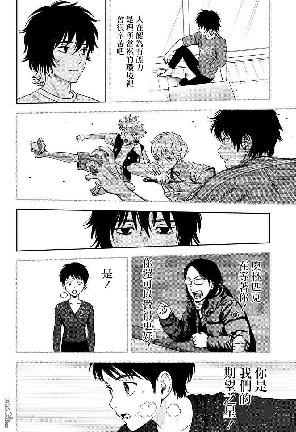 第58話（20P）