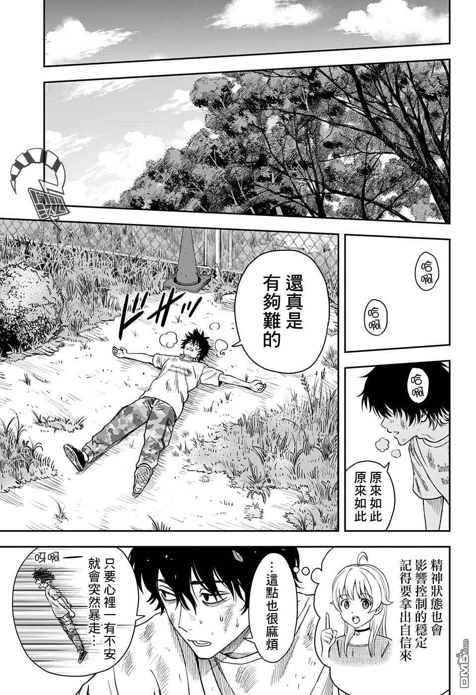 第58話（20P）