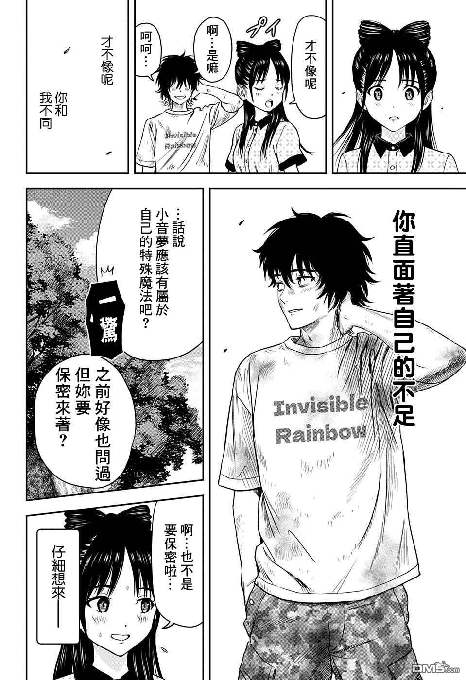 第58話（20P）