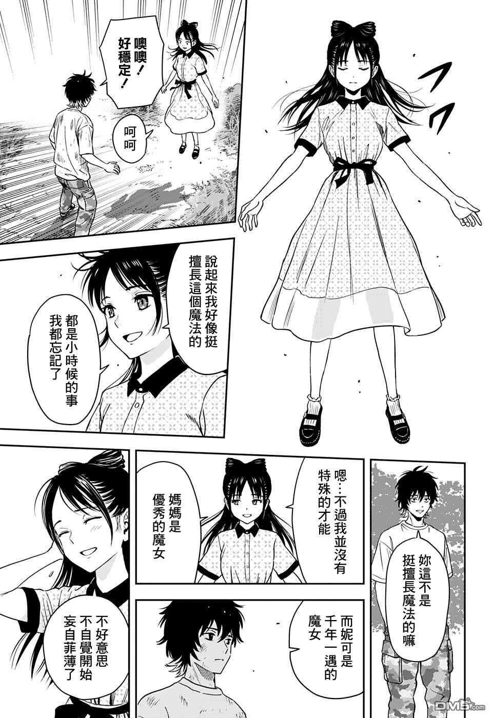 第58話（20P）