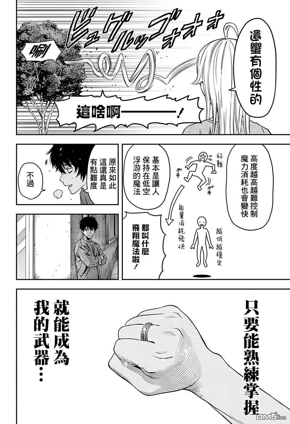 第58話（20P）