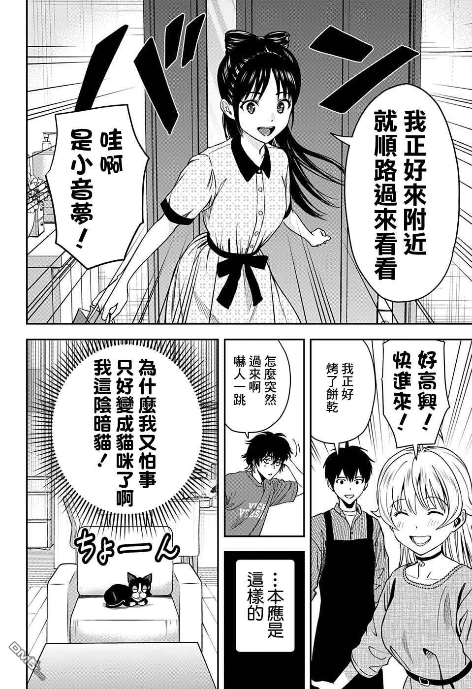 第58話（20P）