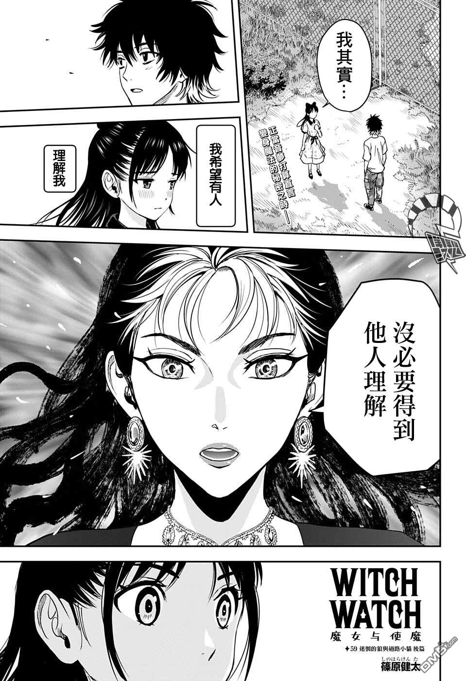 第59話（19P）